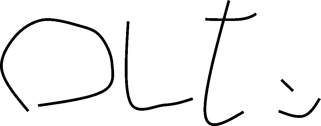 変な字。記号にしか見えない。